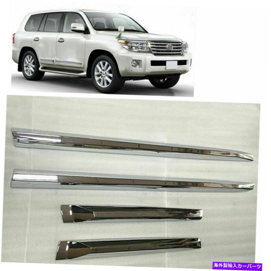 クロームカバー LEXUS LX570 LC200 2016-2019 CAR CHROME SIDE DOOR MOLDINGSカバートリムの4PCS 4PCS For Lexus LX570 LC200 2016-2019 Car Chrome Side Door Mouldings Cover Trim【並行輸入品】