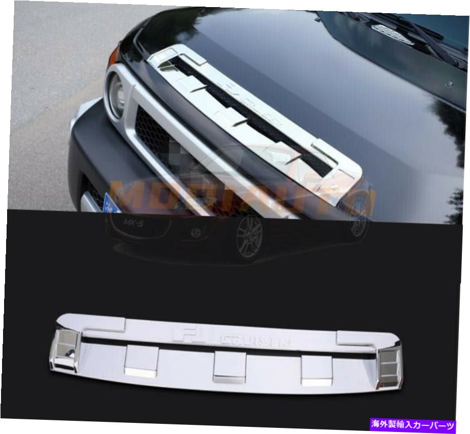 クロームカバー トヨタFJクルーザー2007-2014クロムフロントフードグリルカバーボンネットモールディング*1PC For Toyota FJ Cruiser 2007-2014 chrome Front Hood Grill Cover Bonnet Molding*1pc【並行輸入品】 62,134円