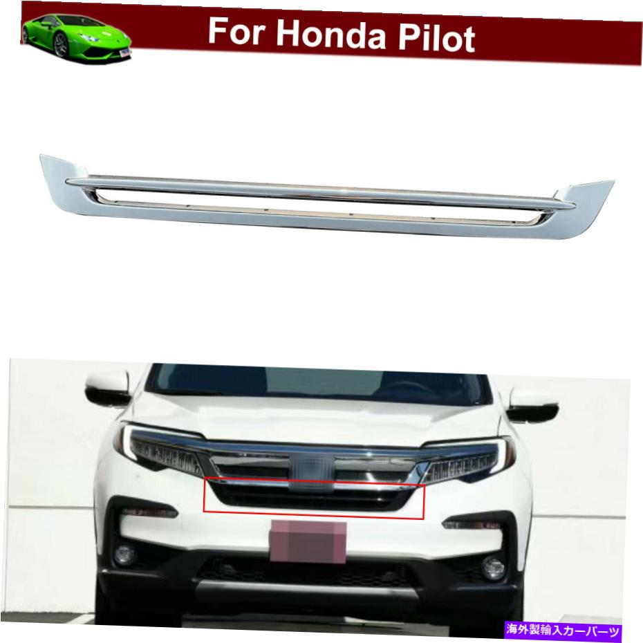 クロームカバー 1PCSフロントセントラルグリルカバートリムホンダパイロット2019-2023のモールディングトリム 1pcs Front Central Grille Cover Trims Mouldings Trim for Honda Pilot 2019-2023【並行輸入品】