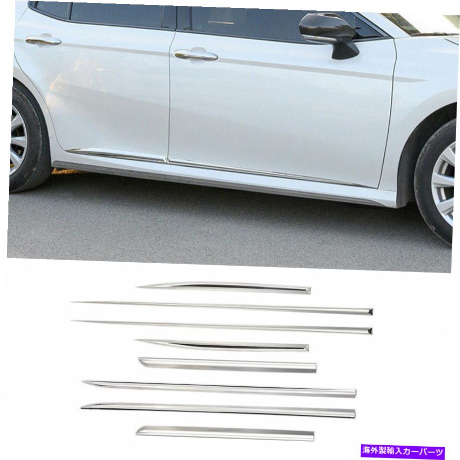 クロームカバー シルバースチールドアボディサイドモールディングカバートリムトヨタカムリ2018-2022の8PCS Silver Steel Door Body Side Molding Cover Trim 8pcs For Toyota Camry 2018-2022【並行輸入品】