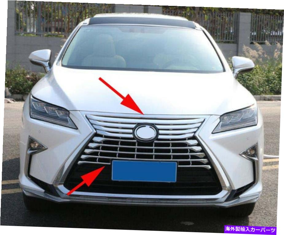 クロームカバー フロントグリルカバーモールディングトリム2016-19 Lexus RX350 RX450H Chromeカメラなし Front Grilles Cover Molding Trim for 2016-19 Lexus RX350 RX450h Chrome No Camera【並行輸入品】