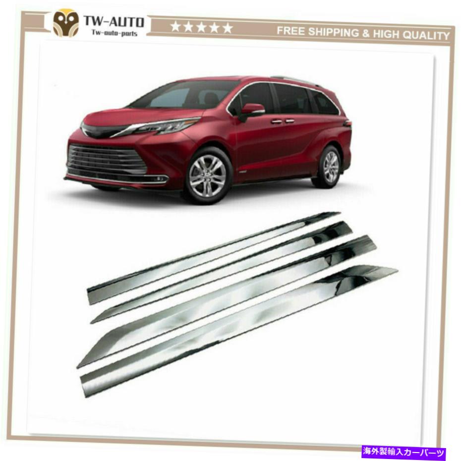 クロームカバー 4PCSドアサイドシルモールディングトリムガードカバー新しい2021 2022 Sienna 4Pcs Door Side Sill Molding Trims Guard Cover Fits for All New 2021 2022 Sienna【並行輸入品】