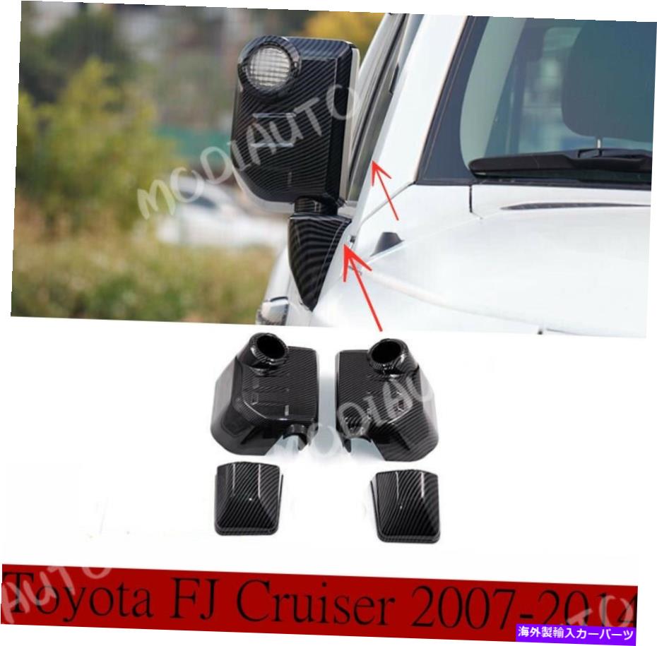 クロームカバー トヨタFJクルーザー2007-2014にフィットするカーボンファイバーABSサイドドアミラーカバーカバートリム Carbon fiber ABS Side door mirror cover trim Fit For Toyota FJ Cruiser 2007-2014【並行輸入品】