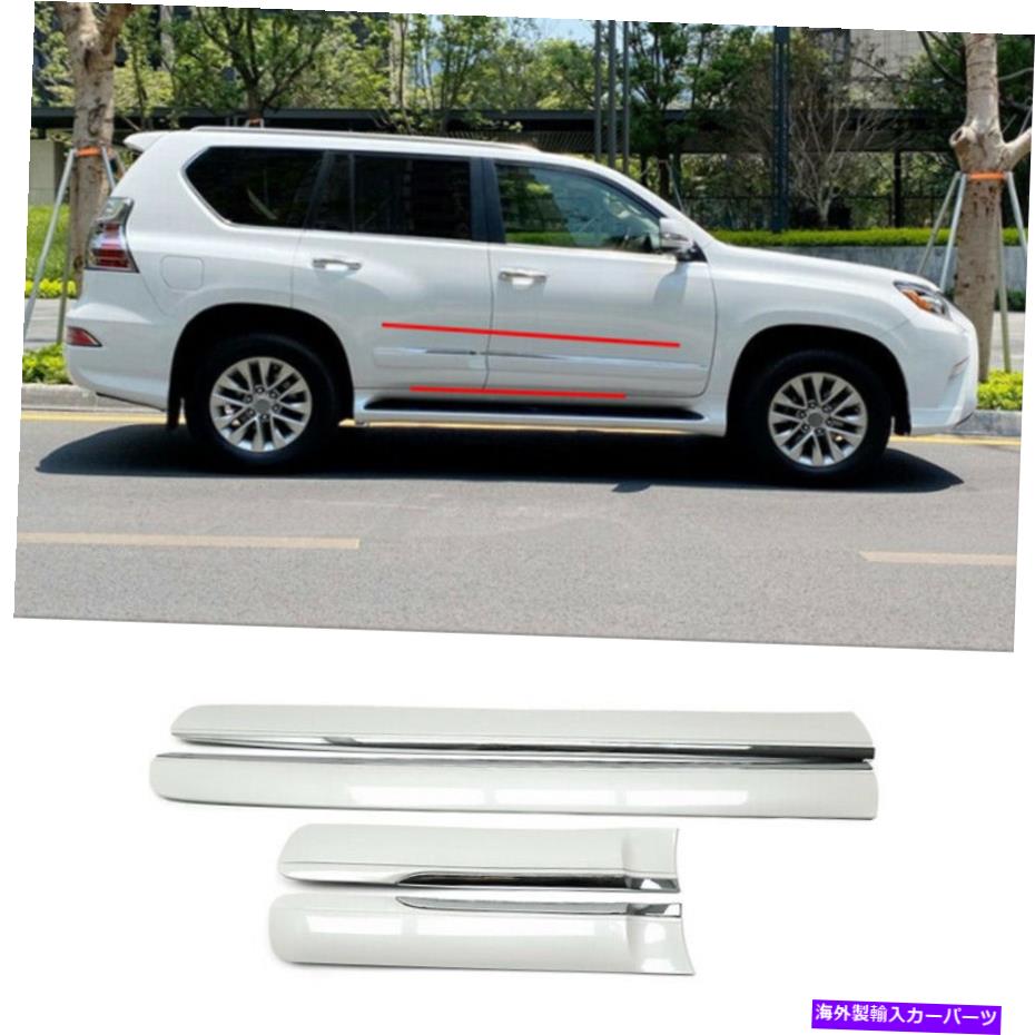 クロームカバー クロムABSサイドドアボディガードモールディングカバーレクサスGX 460 2010-2019のトリム Chrome ABS Side Door Body Guard Molding Cover Trim For Lexus GX 460 2010-2019【並行輸入品】