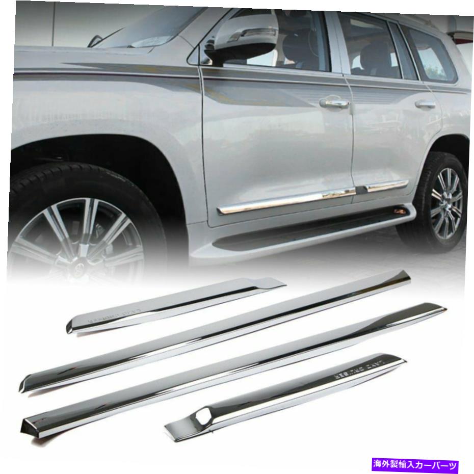 クロームカバー トヨタランドクルーザーJ200 2016-2020クロムモールディングトリムのドアボディサイドカバー Door Body Side Cover for Toyota Land Cruiser J200 2016-2020 Chrome Molding Trim【並行輸入品】
