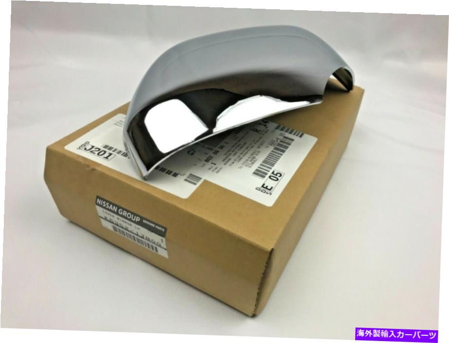 クロームカバー 新しいOEM日産インフィニティLHサイドクロムミラーカバーK63521JB00 QX80 QX56 ARMADA NEW OEM NISSAN INFINITI LH Side Chrome Mirror Cover K63521JB00 QX80 QX56 ARMADA【並行輸入品】