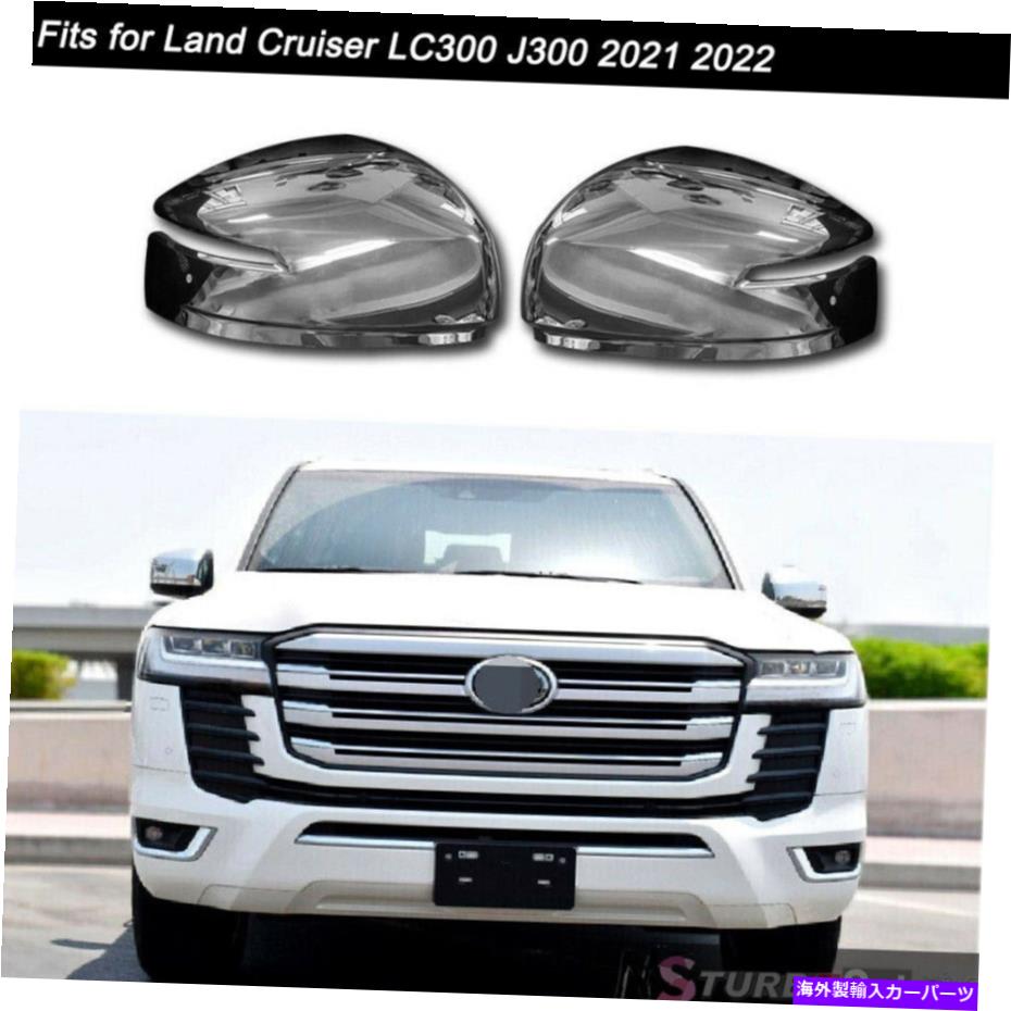 クロームカバー 2PCSサイドリアビューミラーキャップカバーランドクルーザーLC300 J300 2021 2022のフィット 2Pcs Side Rear View Mirror Cap Cover Fits for Land Cruiser LC300 J300 2021 2022【並行輸入品】