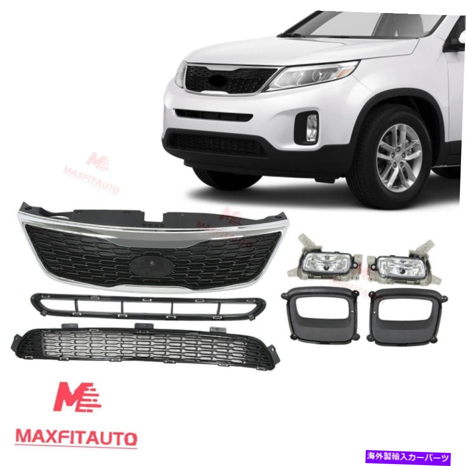 クロームカバー FITS2014-2015 KIA SORENTO EX LXフロントグリルとフォグライトカバーセット7PCS Fits2014-2015 Kia Sorento EX LX Front Grille and Fog Light Cover Set 7pcs【並行輸入品】