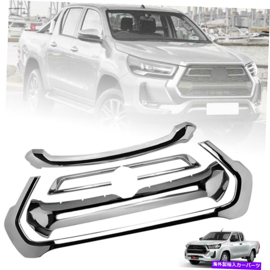 クロームカバー トヨタハイラックスSR5ピックアップute 4x4 4wd 2020 2021用のフロントグリルカバークロムセット Front Grille Cover Chrome Set For Toyota Hilux SR5 Pickup Ute 4x4 4WD 2020 2021【並行輸入品】