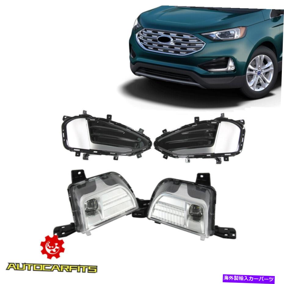 クロームカバー 2019-2021 Ford Edge LEDフロントバンパーフォグライトランプカバークロムベゼルキット For 2019-2021 Ford Edge LED Front Bumper Fog Lights Lamps Cover Chrome Bezel Kit【並行輸入品】