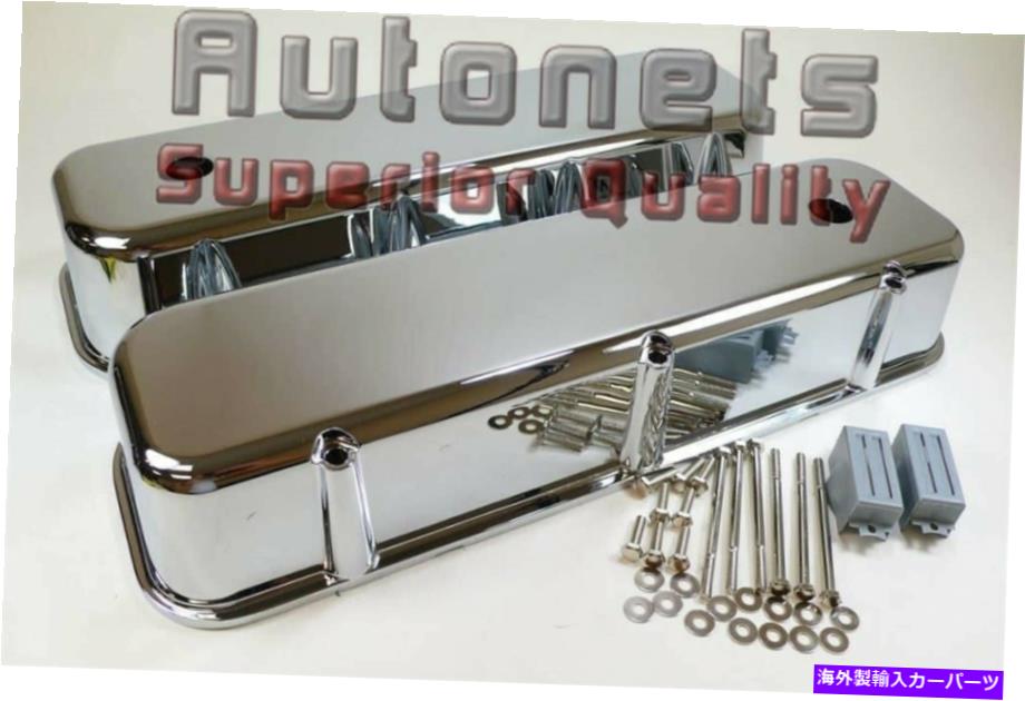 クロームカバー ビッグブロックシボレーバルブカバートールプレーンクロムキャストアルミニウムBBC 396-427-454 502 Big Block Chevy Valve Cover Tall Plain Chrome Cast Aluminum BBC 396-427-454 502【並行輸入品】
