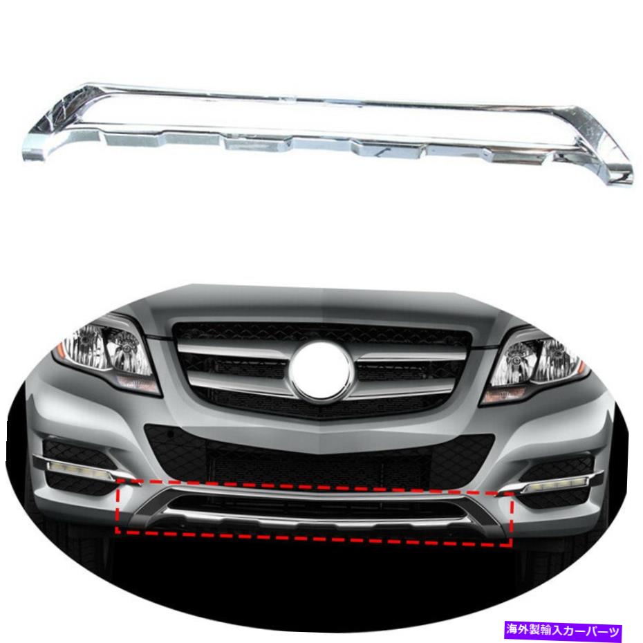 クロームカバー メルセデスベンツGLK x204 2013-2015のフロントバンパープロテクターカバークロムトリム Front Bumper Protector Cover Chrome Trim For Mercedes Benz GLK X204 2013-2015【並行輸入品】 55,660円