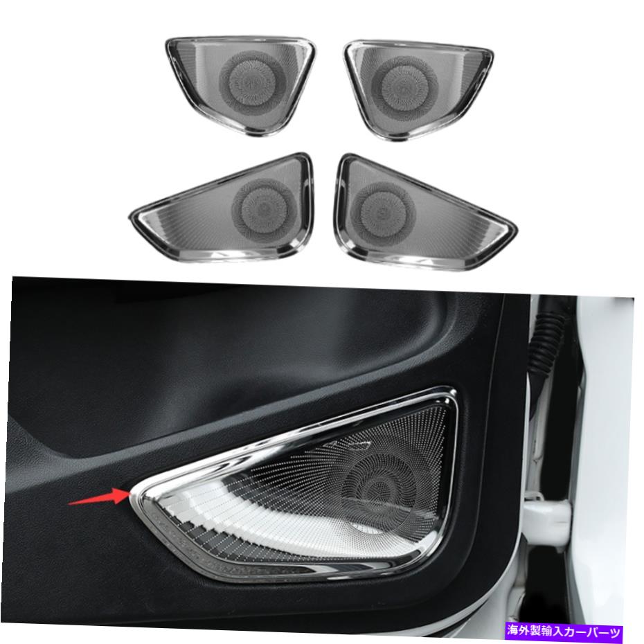 クロームカバー クロムインナードア下部スピーカーフレームカバーリンカーンMKC 2015-2019用の4PCS Chrome Inner Door Lower Speaker Frame Cover Trim 4PCS For Lincoln MKC 2015-2019【並行輸入品】