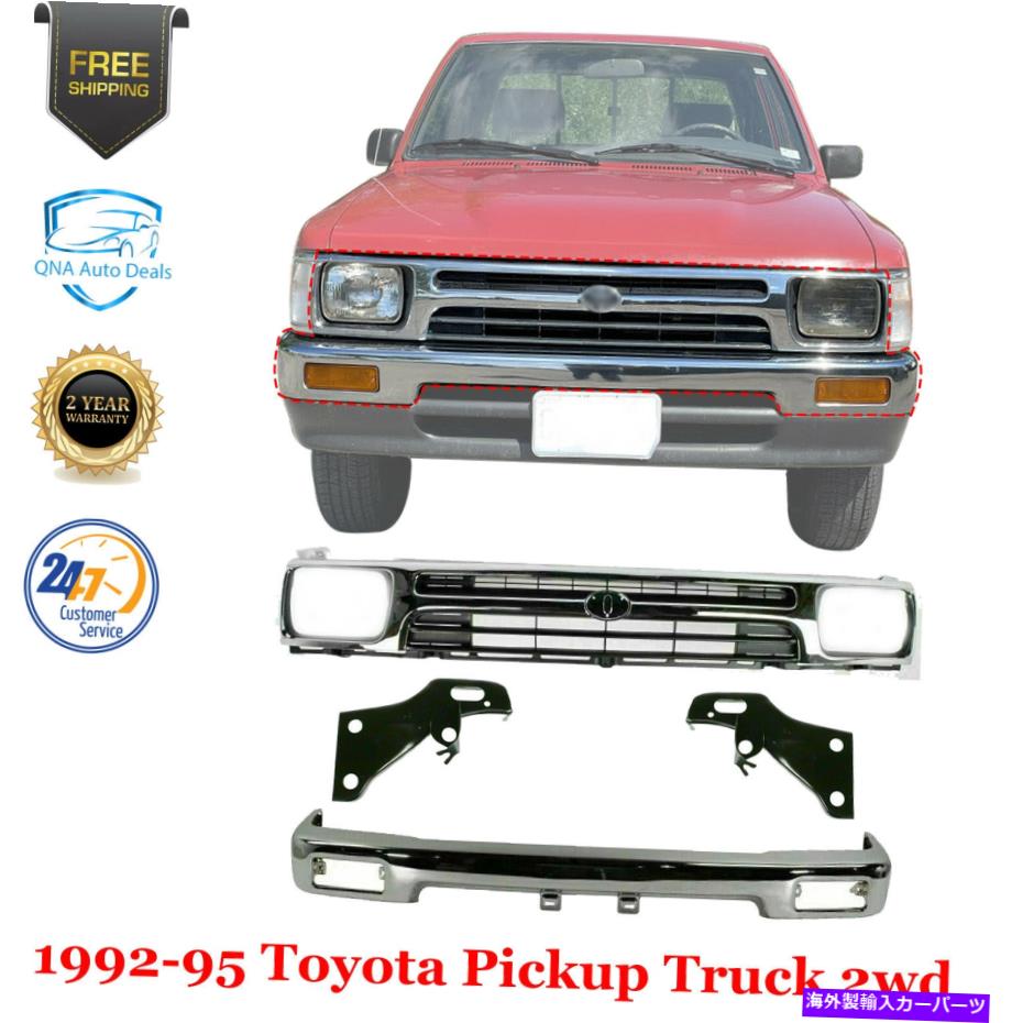 クロームカバー 1992年から1995年のトヨタピックアップ2WDのフロントバンパークロム +グリル +ブラケットペア Front Bumper Chrome + Grille + Bracket Pairs For 1992-1995 Toyota Pickup 2WD【並行輸入品】
