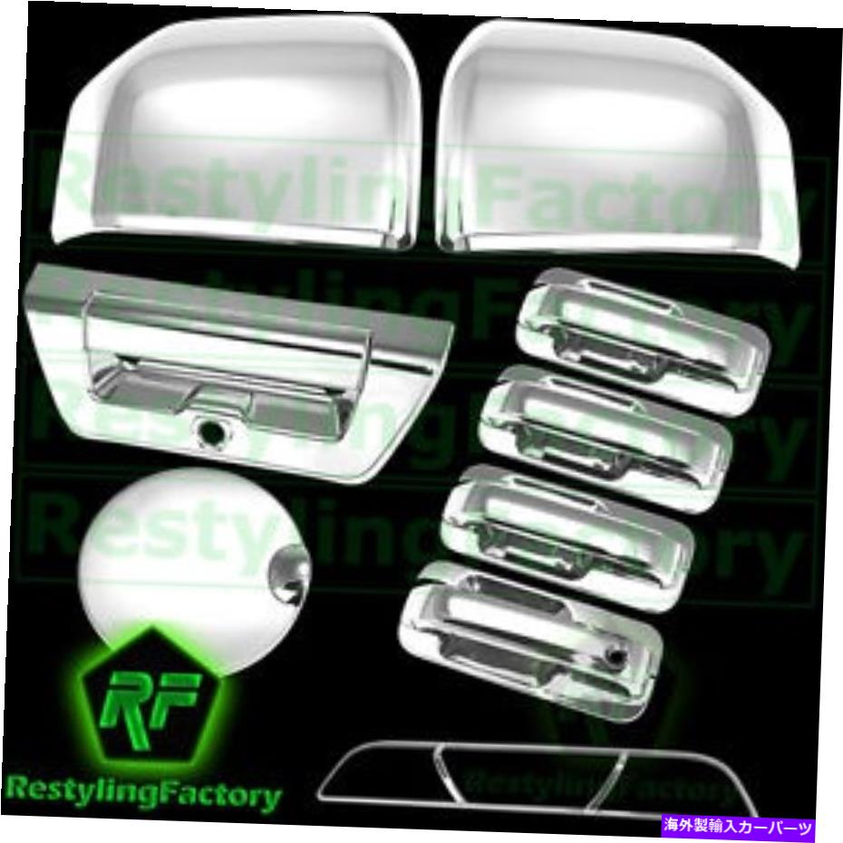 クロームカバー Ford F150 Chrome Mirror+4ドアハンドル+バックプレート+テールゲート+CM+ガス+3rdブレーキカバー FORD F150 Chrome Mirror+4 Door handle+Back Plate+Tailgate+CM+Gas+3rd brake Cover【並行輸入品】