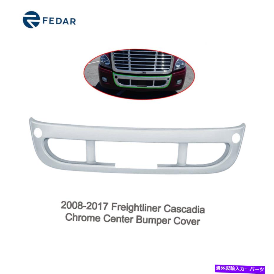 クロームカバー Chrome Bumper Cover Center Fit 2008-2017 Freightliner Cascadia Chrome Bumper Cover Center Fit 2008-2017 Freightliner Cascadia【並行輸入品】