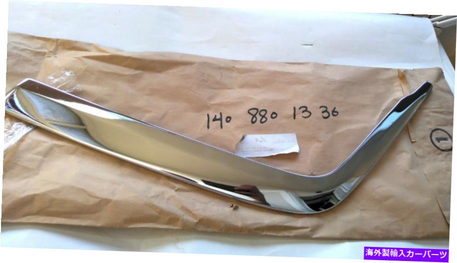 クロームカバー メルセデスW140フロントバンパークロム左トリム本物の新しい1408801336本物 Mercedes W140 Front Bumper Chrome Left Trim Genuine NEW 
2000
1408801336 Genuine【並行輸入品】