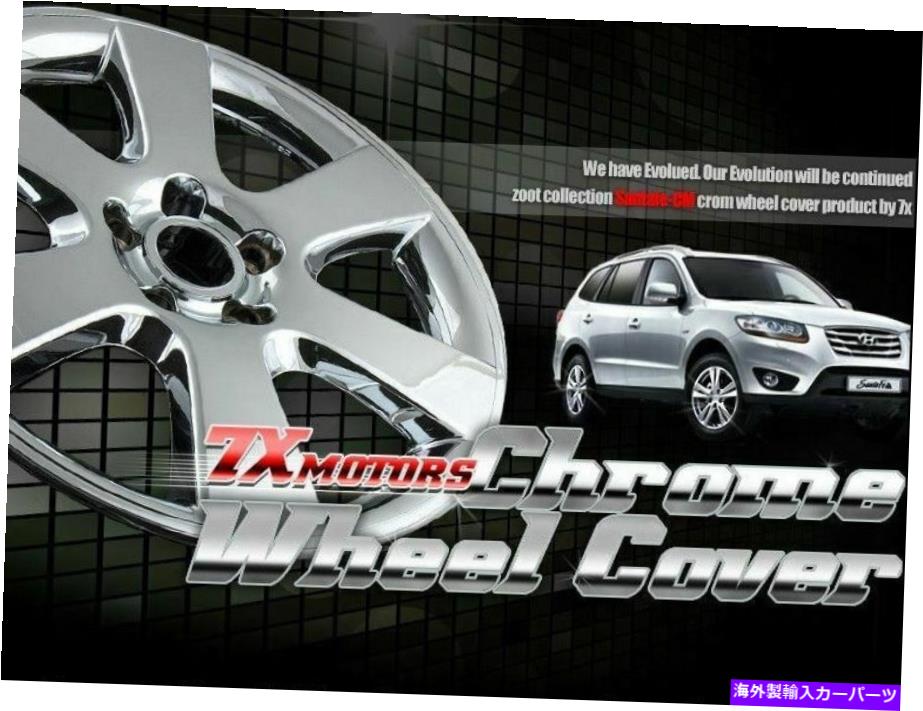 クロームカバー Hyundai Santafe CMのための新しいクロムホイールスキンカバー18インチ（2006?2011） New Chrome Wheel skin Cover 18 inch For Hyundai Santafe CM(2006~2011)【並行輸入品】