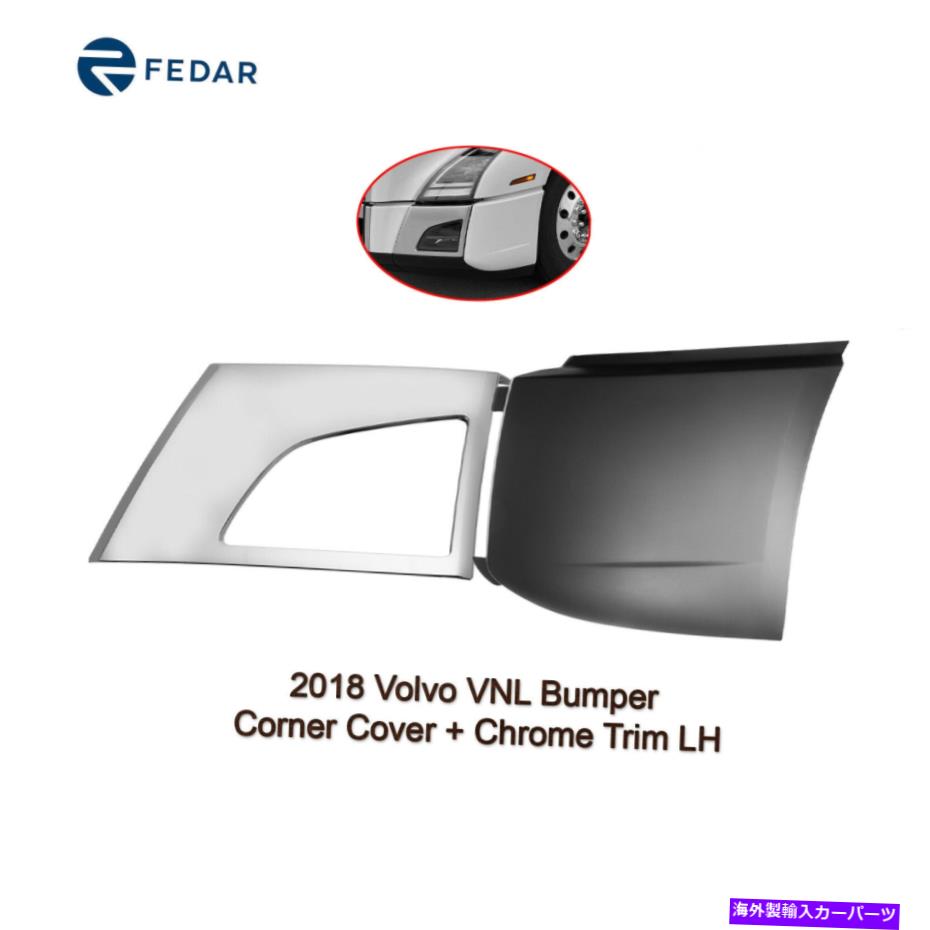 クロームカバー バンパーコーナーカバーとクロムトリムW/ホールフィットボルボVNL 2018 2019 2020左側 Bumper Corner Cover & Chrome Trim w/ Hole Fit Volvo VNL 2018 2019 2020 Left Side【並行輸入品】
