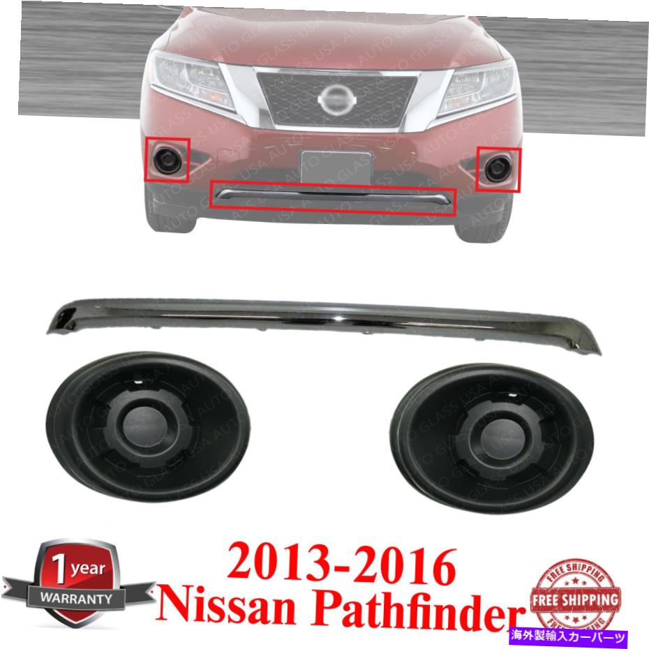 クロームカバー フロントバンパークロムモールディング + 2013年から2016年の日産パスファインダーの2つのPCSフォグカバー Front Bumper Chrome Molding + 2 Pcs Fog Cover For 2013-2016 Nissan Pathfinder【並行輸入品】