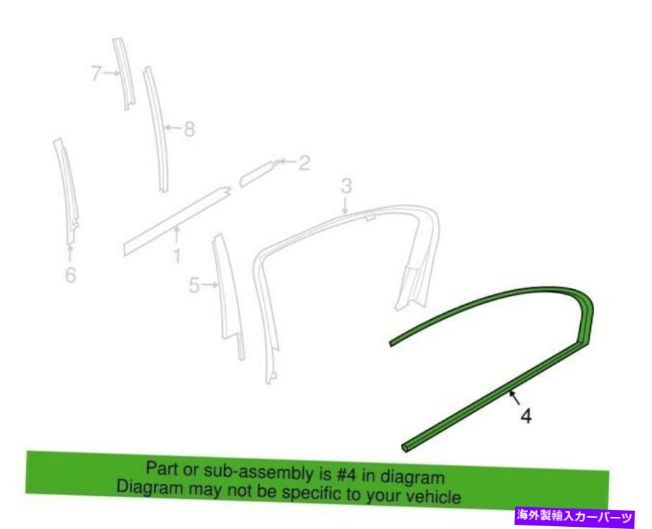 クロームカバー 仕上げ成形-BMW（51-35-7-437-857）窓枠カバーリア左513240 Finish Molding - BMW (51-35-7-437-857) Window Frame Cover Rear Left 513240【並行輸入品】