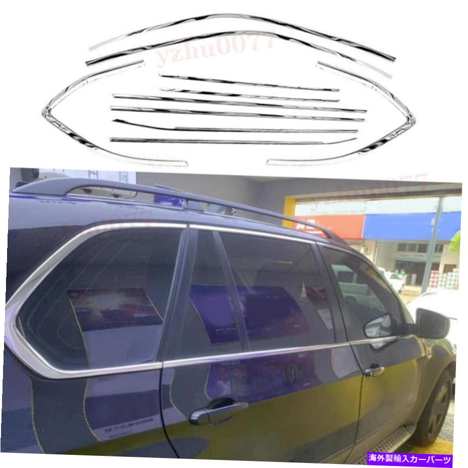 クロームカバー 2014-2018 BMW X5ステンレススチールクロムサイドウィンドウストリップカバートリム10pcs 2014-2018 For BMW X5 Stainless steel Chrome Side Window Strip Cover Trim 10PCS【並行輸入品】