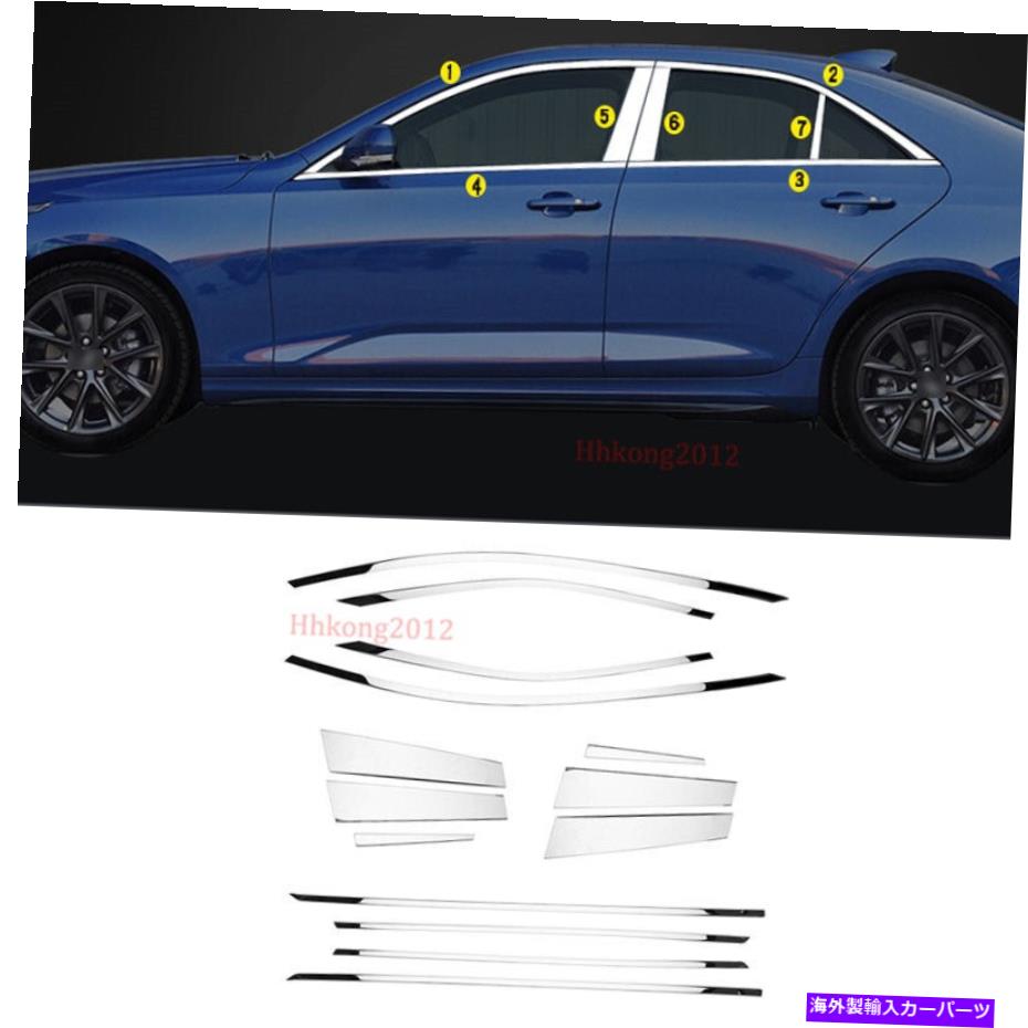 クロームカバー Cadillac CT4 2020-2021 Chorme Steel Door Window Frame Sill Cover Trim 14pc For cadillac CT4 2020-2021 Chorme Steel Door Window Frame Sill Cover Trim 14PC【並行輸入品】