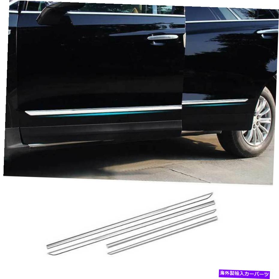 クロームカバー キャデラックXT5 2017-2022クロムサイドドアボディガードモールディングカバートリム4PCS For Cadillac XT5 2017-2022 Chrome Side Door Body Guard Molding Cover Trim 4PCS【並行輸入品】