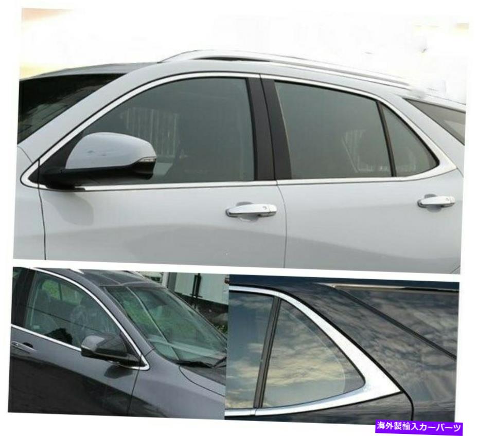 クロームカバー シボレーequinox 2018-2022クロムカーウィンドウストリップカバートリム用スチール12pcs Steel 12PCS For Chevrolet Equinox 2018-2022 Chrome Car Window Strip Cover Trim【並行輸入品】