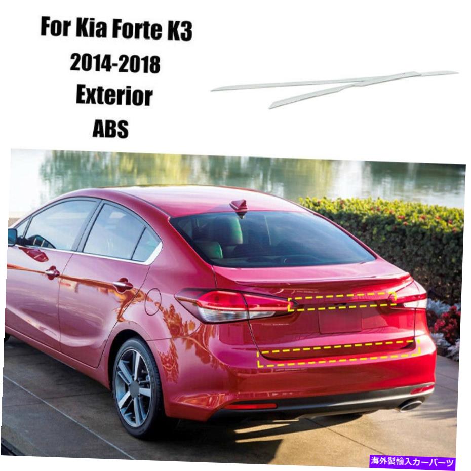 クロームカバー Kia Forte K3 2014-2018 Chrome Exterior Rear Tailgate Trunk Lid Cover Trim For Kia Forte K3 2014-2018 Chrome Exterior Rear Tailgate Trunk Lid Cover Trim【並行輸入品】