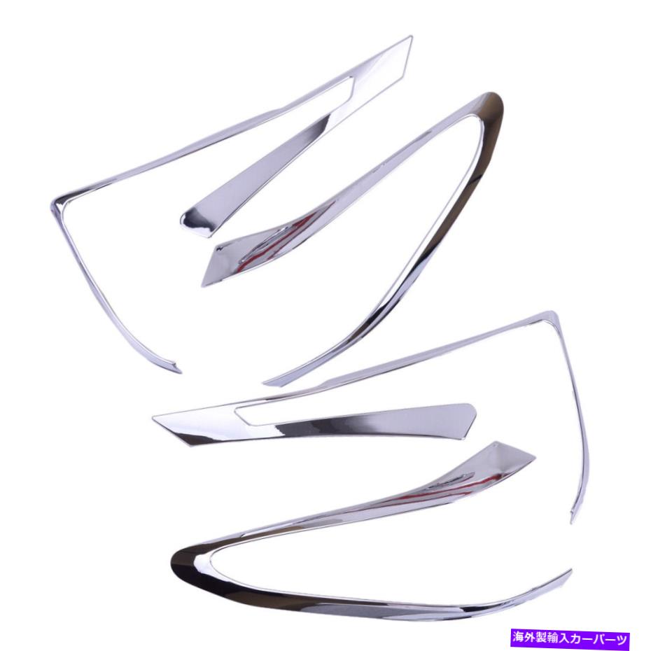 クロームカバー クロムリアテールライトライトランプカバートリムフレーム日産ムラーノ2015-19 ACCに適しています Chrome Rear Tail Light Lamp Cover Trim Frame fit for Nissan Murano 2015-19 Acc【並行輸入品】