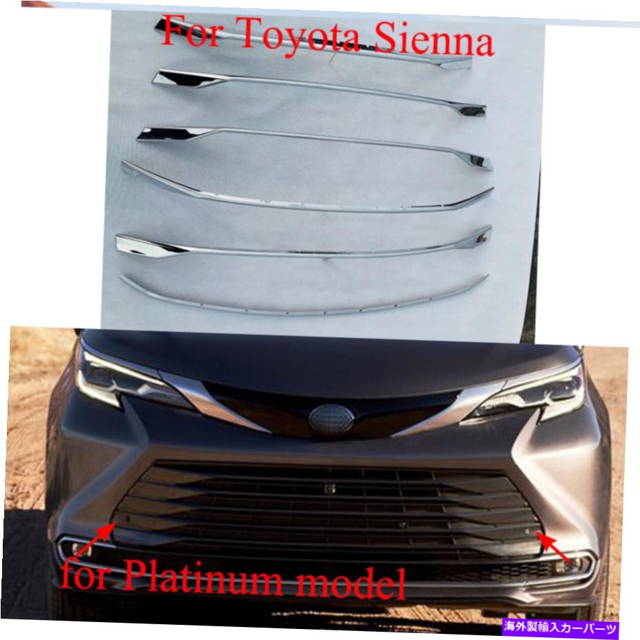 クロームカバー 6PCSフロントグリルカバートヨタシエナ2021-2023のトリム（プラチナモデル用） 6pcs Front Grille Cover Trim for Toyota Sienna 2021-2023 (for Platinum Model)【並行輸入品】