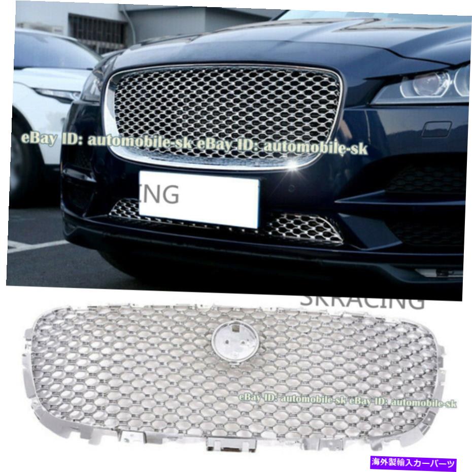 クロームカバー ジャガーFペースX761 2016-19 ABSフロントバンパーグリルメッシュカバーのクロム交換 Chrome Replace For Jaguar F-Pace X761 2016-19 ABS Front Bumper Grille Mesh Cover【並行輸入品】 56,628円