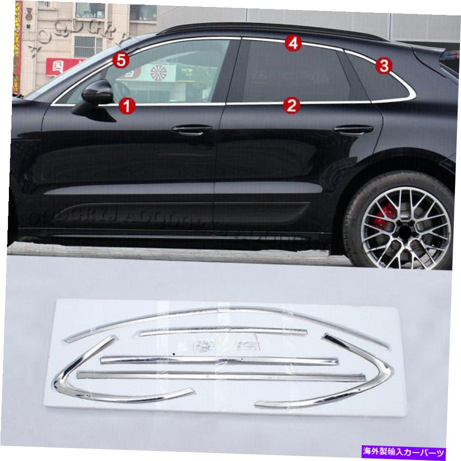 クロームカバー ポルシェマカン用14-19クロムステンレスウィンドウモールディングピラーシルトリムカバー For Porsche Macan 14-19 Chrome Stainless Window Moulding Pillar Sill Trim Cover【並行輸入品】 57,618円