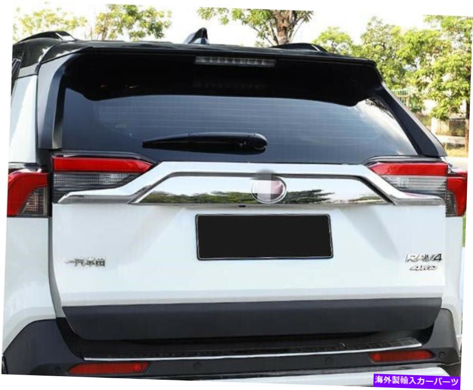 クロームカバー トヨタRAV4 2020 ABSクロームリアドアトランク蓋の装飾カバートリム2PCS For Toyota RAV4 2020 ABS Chrome Rear Door Trunk Lid Decoration Cover Trim 2PCS【並行輸入品】