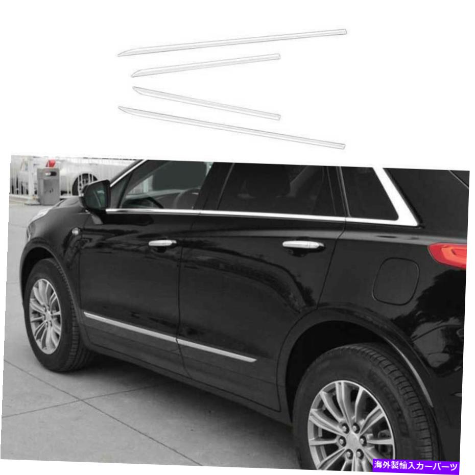 クロームカバー キャデラックXT4 2019-2022クロムサイドドアボディガードモールディングカバートリム4PCS For Cadillac XT4 2019-2022 Chrome Side Door Body Guard Molding Cover Trim 4PCS【並行輸入品】 63,102円