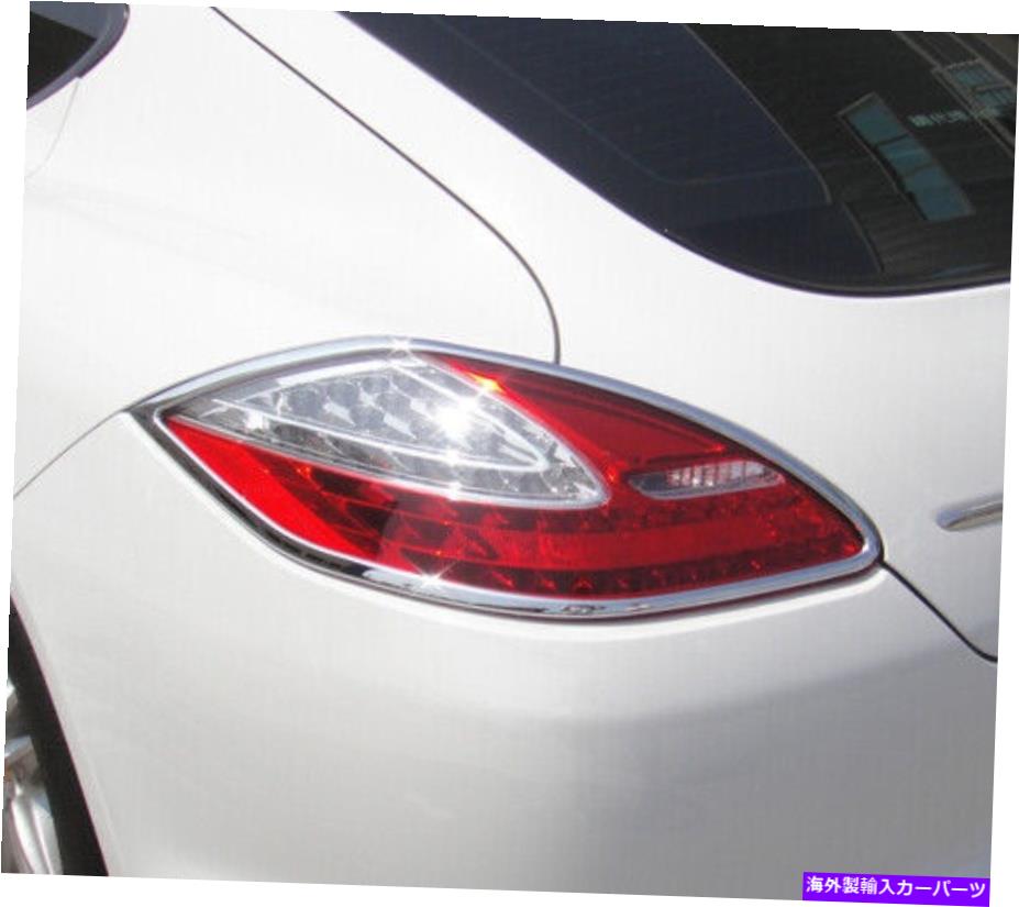 クロームカバー Chrome Tailight Trim Bezel Surrond Rim Cover for Porsche Panamera 970 10-13 Chrome Tailight Trim Bezel Surrond Rim Cover For Porsche Panamera 970 10-13【並行輸入品】