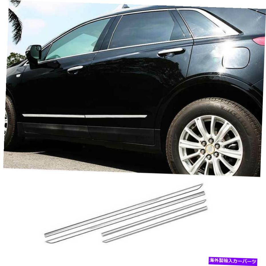 クロームカバー Chrome Side Door Body Guard Molding Cover Cover Trim 4PCS for Cadillac XT5 2017-2022 Chrome Side Door Body Guard Molding Cover Trim 4PCS For Cadillac XT5 2017-2022【並行輸入品】