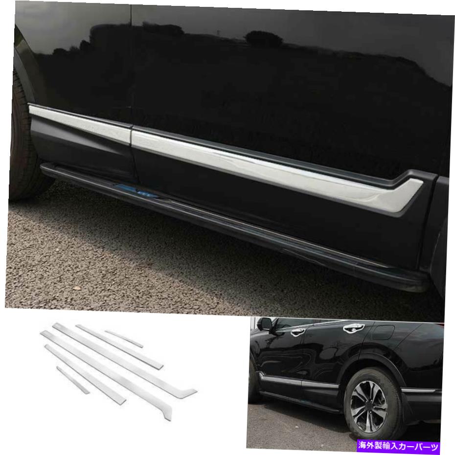 クロームカバー 2017-2020 2021 Honda CRV CR-V Chrome Side Door Body Guardモールディングカバートリム For 2017-2020 2021 Honda CRV CR-V Chrome Side Door Body Guard Molding Cover Trim【並行輸入品】