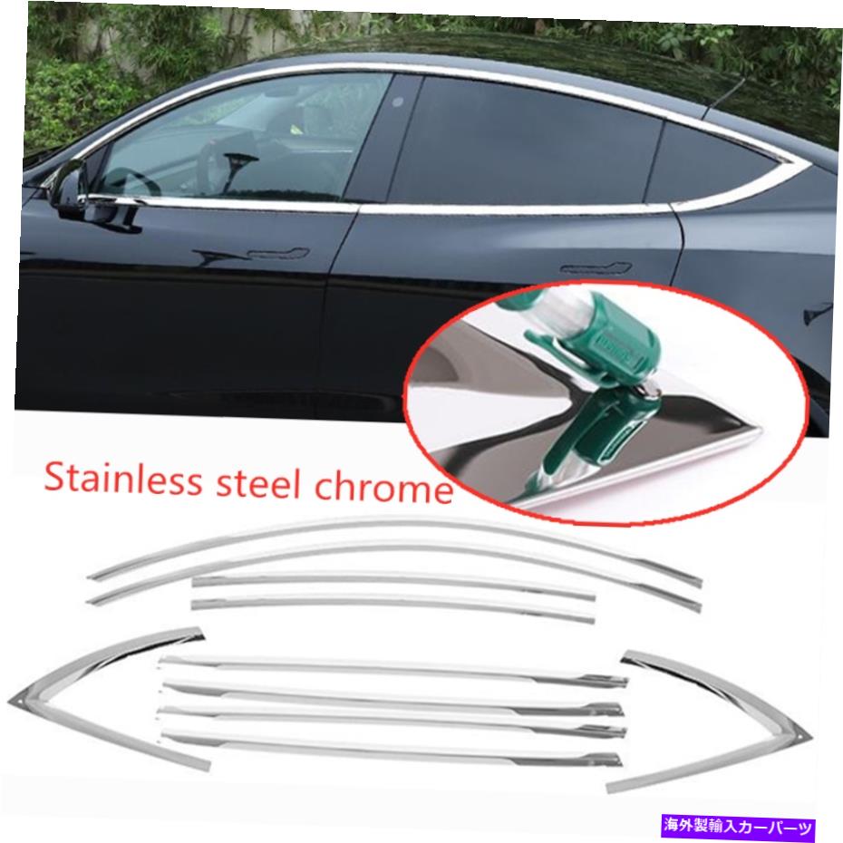 クロームカバー ステンレスクロムカーウィンドウストリップカバートリム2020-2021テスラモデルYにフィット stainless chrome Car Window Strip Cover Trim 10P Fit For 2020-2021 Tesla Model Y【並行輸入品】｜Us Custom Parts Shop USDM
