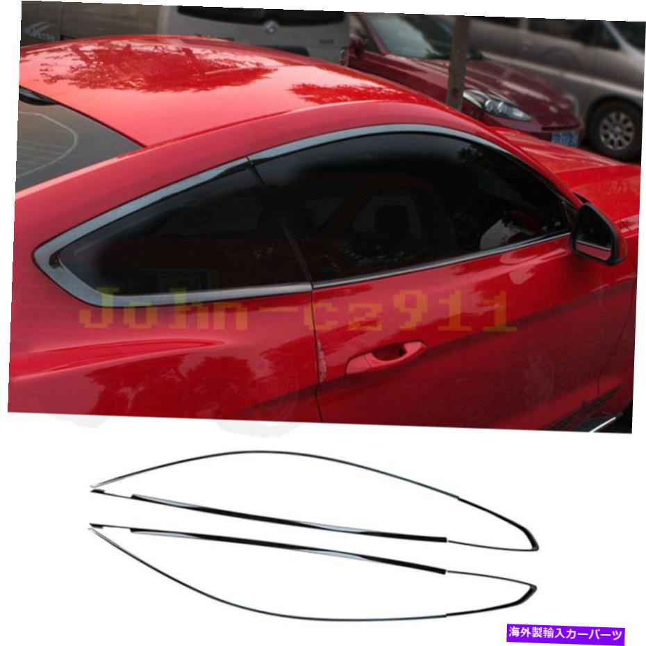 クロームカバー フォード2015-2022マスタングステンレススチールブラックカーウィンドウストリップカバートリム6pc For Ford 2015-2022 Mustang Stainless Steel Black Car Window Strip Cover Trim 6PC【並行輸入品】