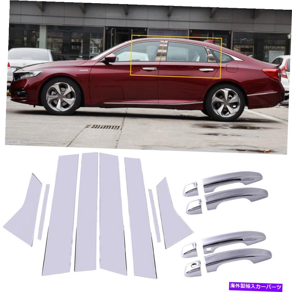 クロームカバー ドアハンドルwスマートキーホール +柱ポストカバーキットホンダアコード18-20にフィット Door Handle W Smart Keyhole + Pillar Post Cover Kit fit for Honda Accord 18-20【並行輸入品】