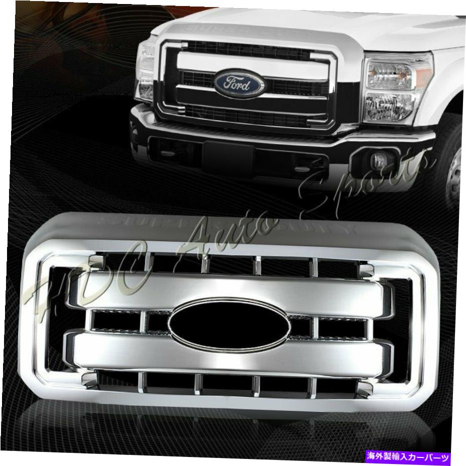 クロームカバー 2011-2016 Ford F250 F350スーパーデューティクロムグリルグリルフルオーバーレイカバー For 2011-2016 Ford F250 F350 Super Duty Chrome Grille Grill Full Overlay Cover【並行輸入品】