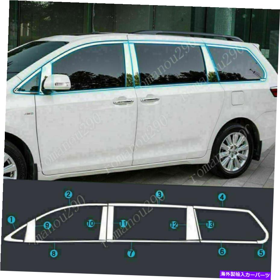 クロームカバー トヨタシエナの26p 2011-2020クロムカーウィンドウストリップと柱のポストカバートリム 26P For Toyota Sienna 2011-2020 Chrome Car Window Strips&Pillar Post Cover Trim【並行輸入品】