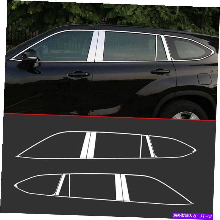 クロームカバー トヨタハイランダー2020-2022のクロムチタン窓ストリップシルモールディングカバー Chrome Titanium Windows Strip Sill Molding Cover For Toyota Highlander 2020-2022【並行輸入品】 107,509円
