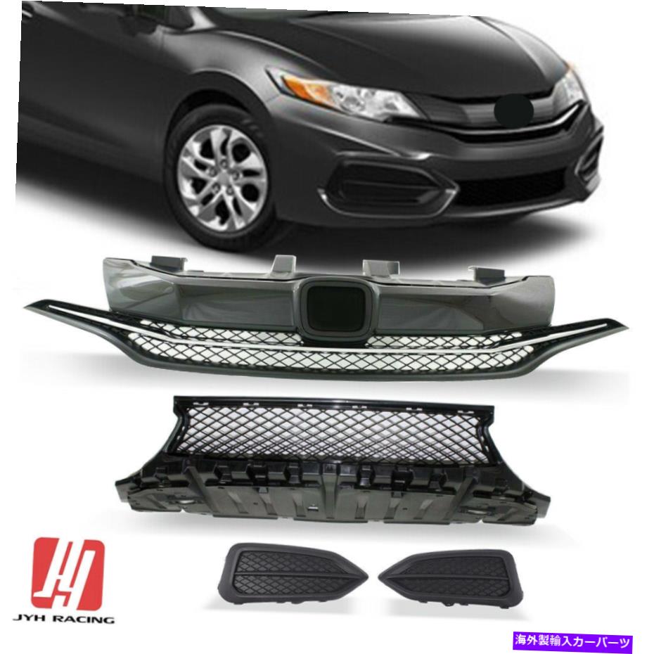 クロームカバー 2014-15ホンダシビッククーペ2DRフロントグリルフォグライトベゼルカバーセット4PCS Fits 2014-15 Honda Civic Coupe 2Dr Front Grille Fog Light Bezels Covers Set 4pcs【並行輸入品】