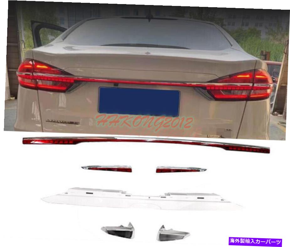 クロームカバー 2019-2021 Ford Fusion Chrome Lear Door Trunk LED Tail Light Cover 6PCSに適しています Fit For 2019-2021 Ford Fusion Chrome Rear Door Trunk LED Tail Light Cover 6PCS【並行輸入品】