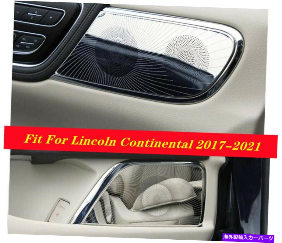クロームカバー クロムスチールインナードアスピーカーリングカバートリムリンカーンコンチネンタルに適している Chrome Steel Inner Door Speaker Ring Cover Trim 8PCS Fit For Lincoln Continental【並行輸入品】