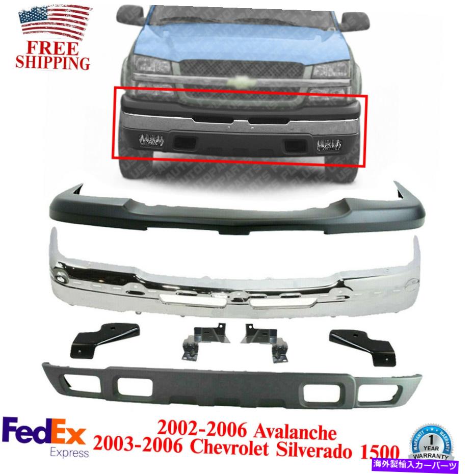 クロームカバー 2003年から2006年のシボレーシルバラード1500 /雪崩のフロントバンパーキットとブラケット Front Bumper Kit & Brackets For 2003-2006 Chevrolet Silverado 1500 / Avalanche【並行輸入品】