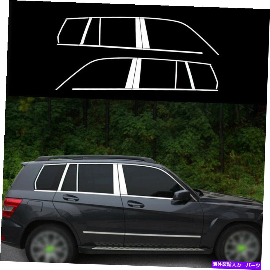 クロームカバー メルセデスベンツGLK 2009-15クロムウィンドウストリップシルモールディングカバートリム1セット For Mercedes-Benz GLK 2009-15 Chrome Windows Strip Sill Molding Cover Trim 1 Set【並行輸入品】｜Us Custom Parts Shop USDM